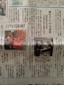 表彰